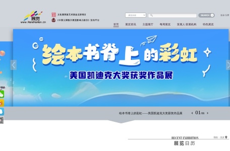 看展览平台