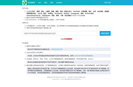 抖音、快手短视频平台在线去水印解析下载网站－全网最好用的短视频在线去水印网站就在考拉解析
