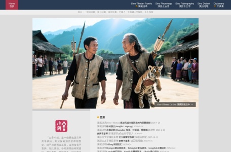 古音小鏡·歷史語言學