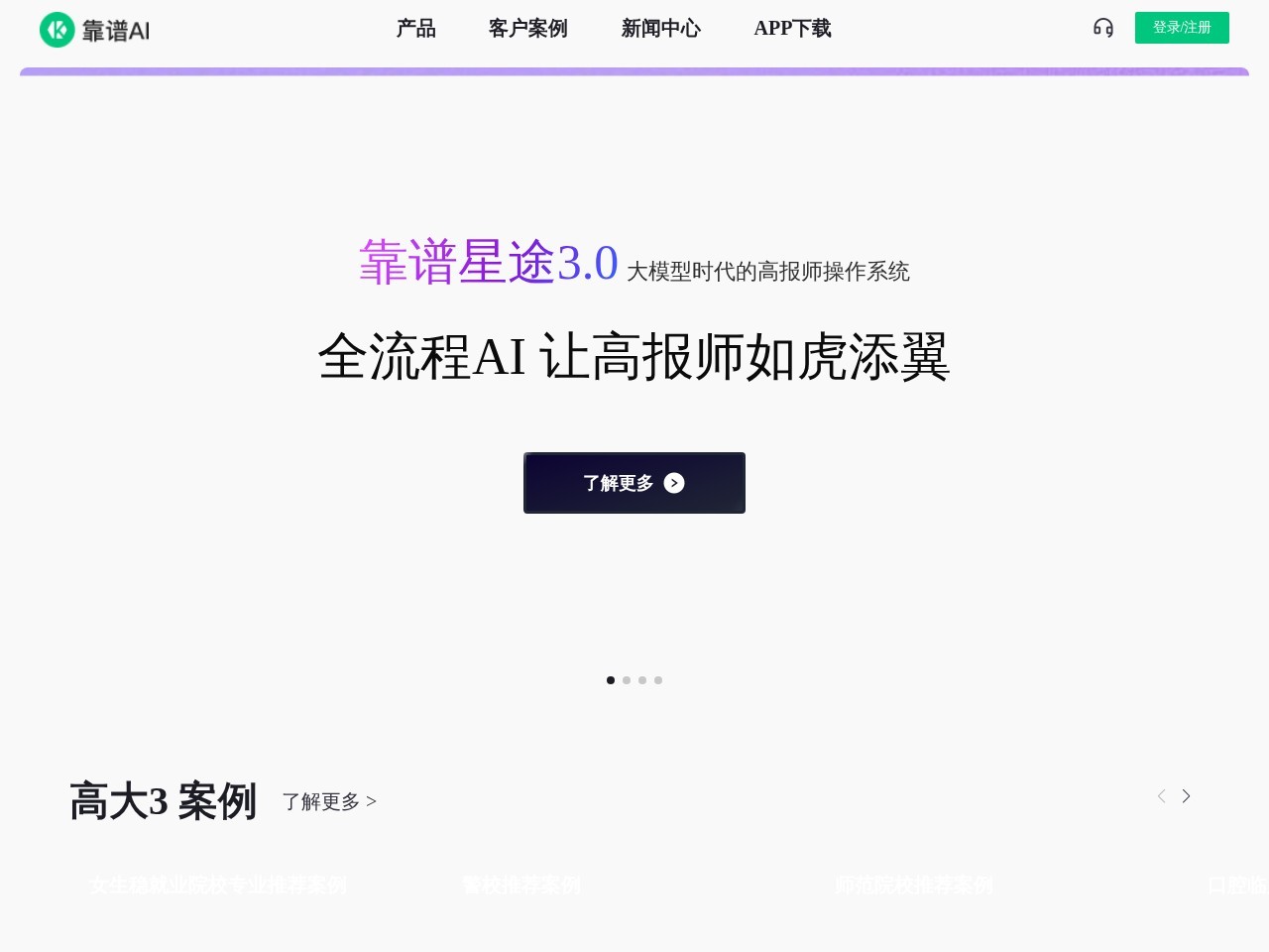 靠谱AI – 零代码快速创建智能机器人