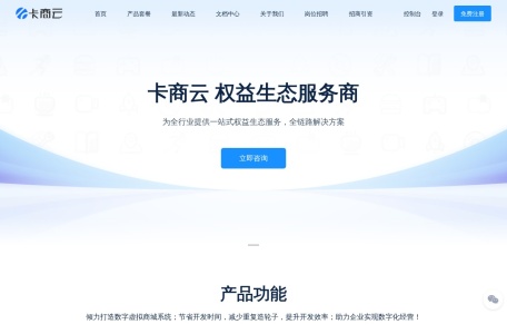 卡商云