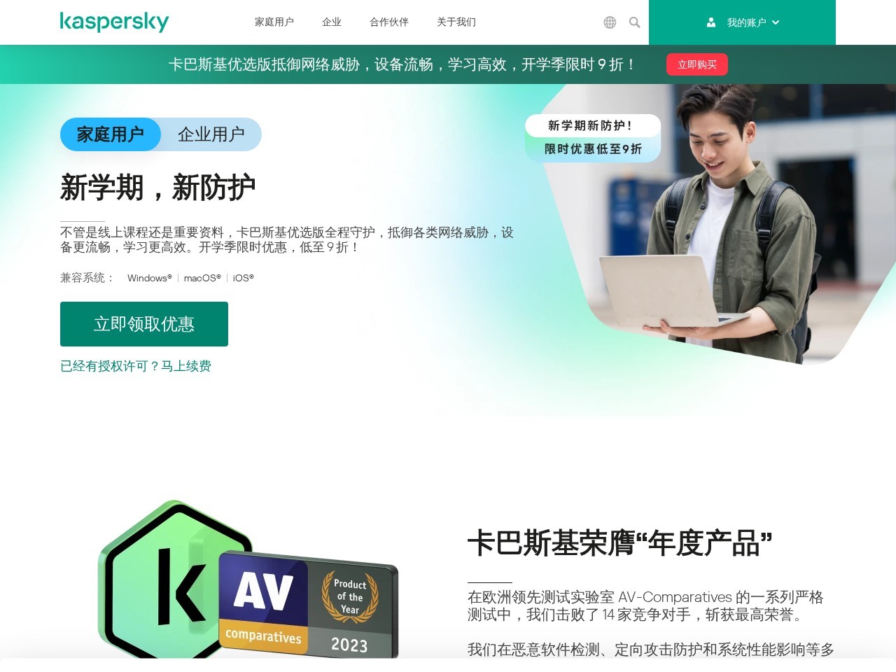 中国卡巴斯基实验室