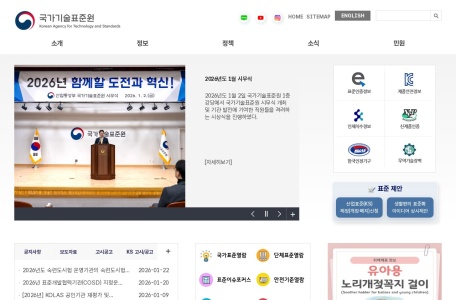 韩国技术标准署