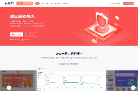卡易信