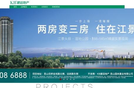 建滔地产 – 上海展昱企业管理有限公司