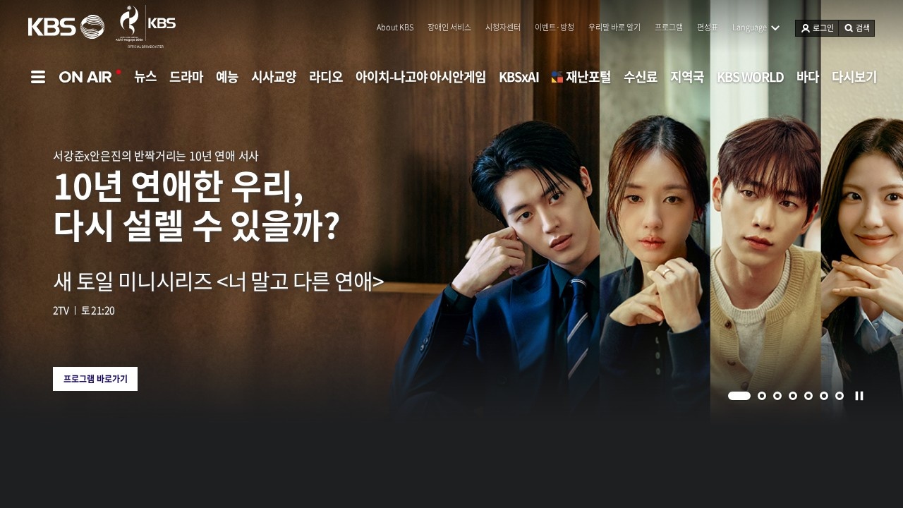KBS
