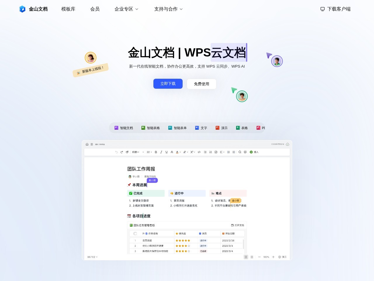 公考学习目录
