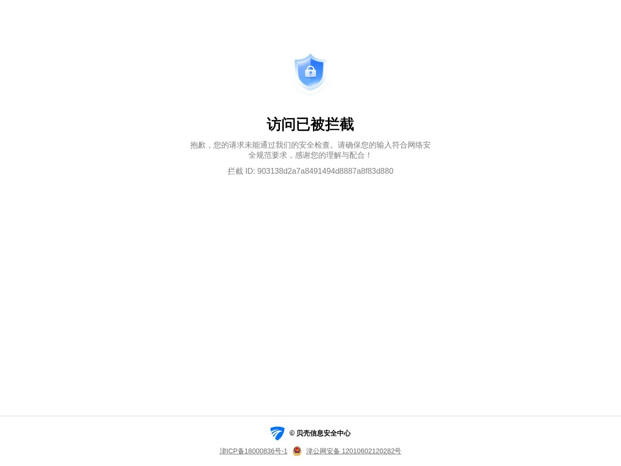 贝壳