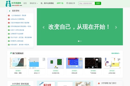 大学资源网