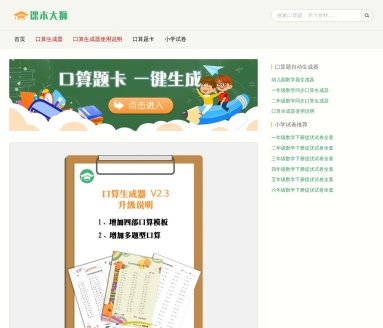 课本大狮