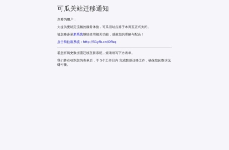 可瓜