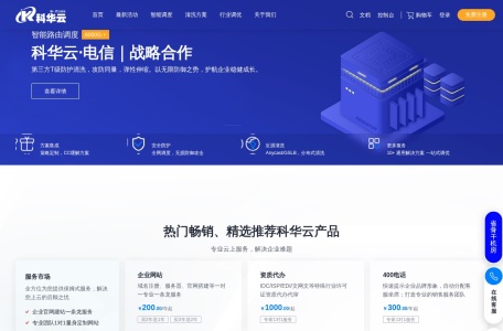 科华云