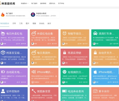 柯基捷径库