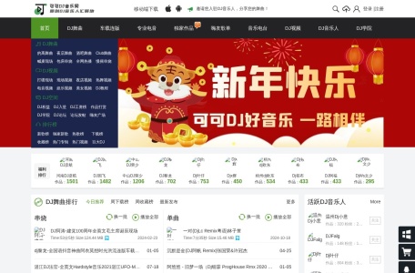 可可DJ音乐网
