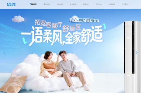 科龙空调 – 海信旗下时尚潮流空调品牌