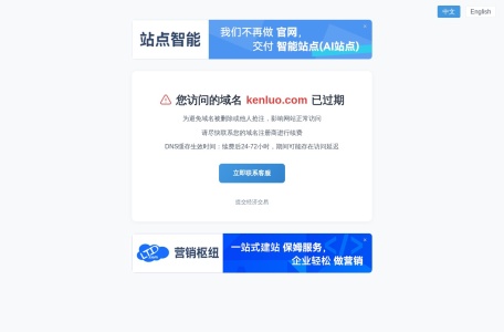 肯罗网站收录