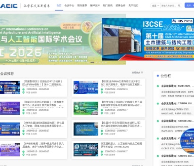 学术会议网-AEIC学术交流中心