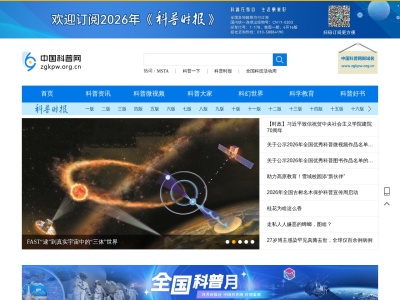 中国科普网