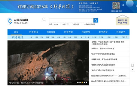 中国科普网