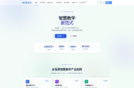 课堂派