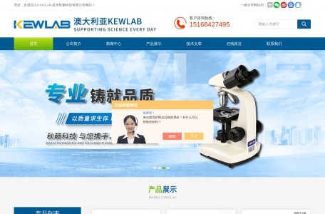 KEWLAB-杭州秋籁科技有限公司官网