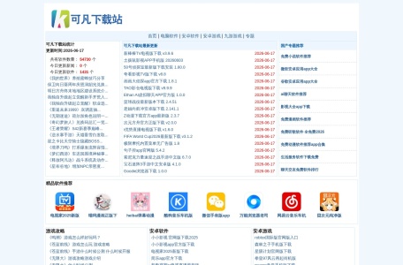 安卓软件_手机游戏下载_安卓应用_安卓游戏_可凡下载站