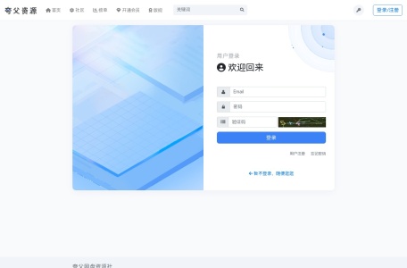 用户登录
