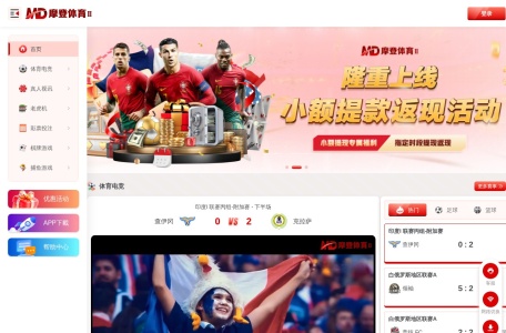 摩登体育2