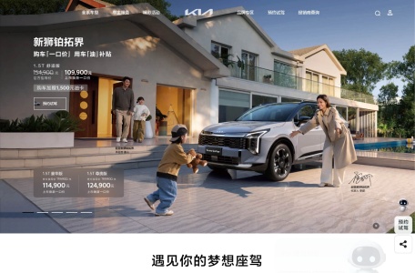 起亚汽车