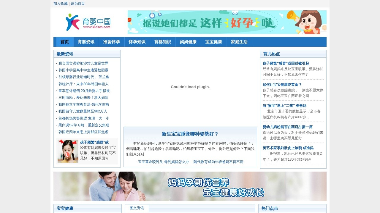 育婴中国