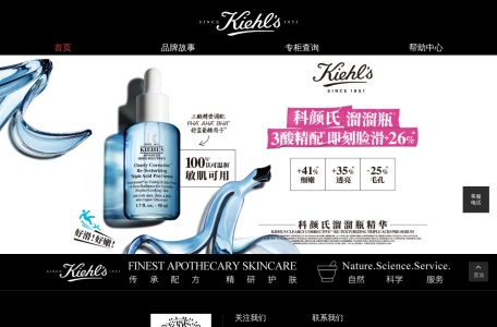 Kiehl’s 科颜氏官方网站
