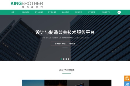 金百泽 – PCB设计制造与电子制造服务提供商