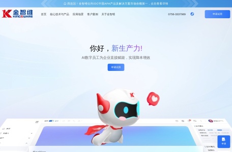 金智维