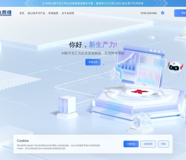 金智维