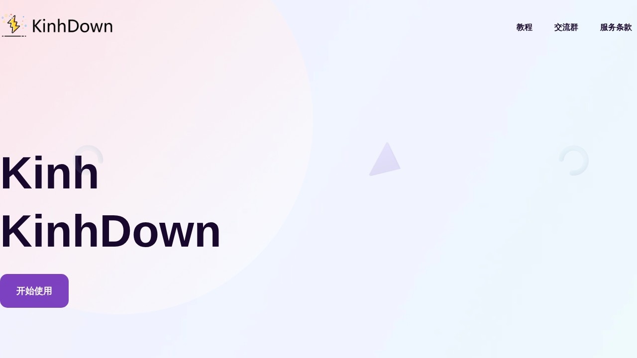 极下解析网-DownLoad