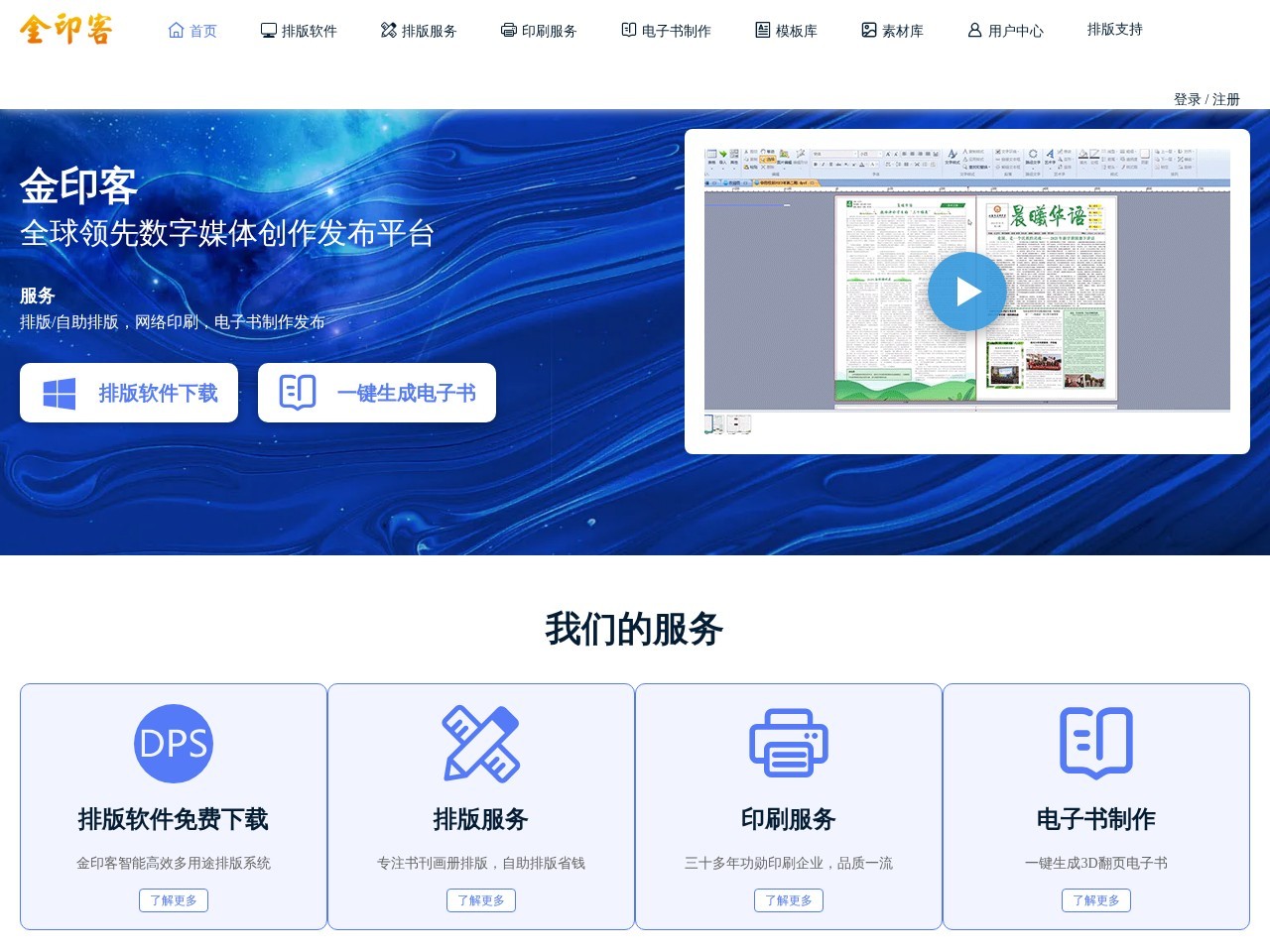 金印客