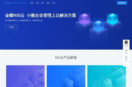 金蝶精斗云