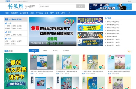 书通网