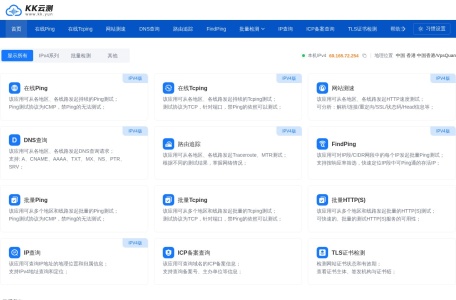 在线网站测速