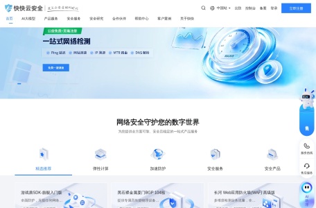 快快网络