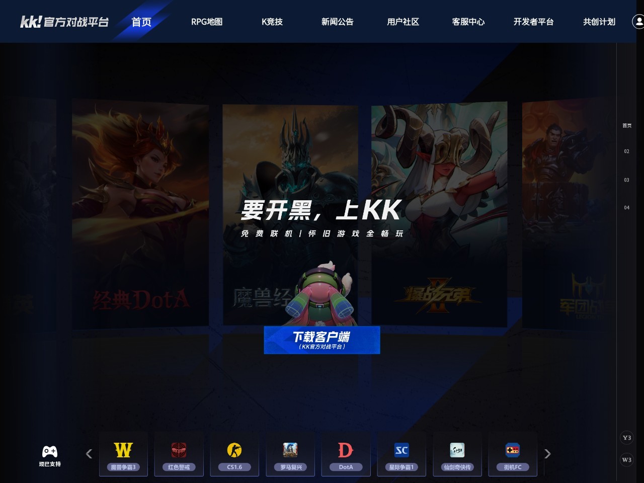 KK官方对战平台