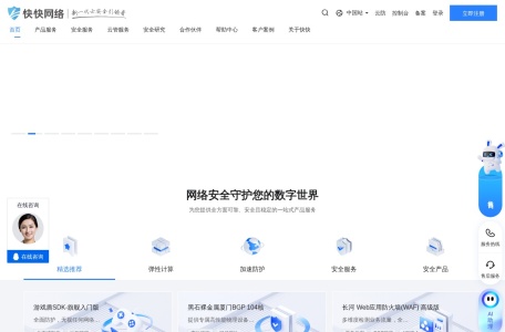 快快网络
