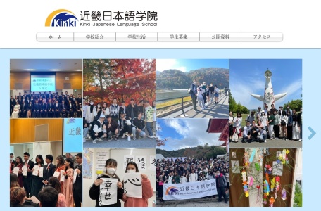 近畿日本语学院（Kinki Japanese Language School）