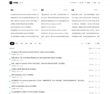 KK网盘
