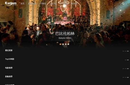 昆仑德语字幕组