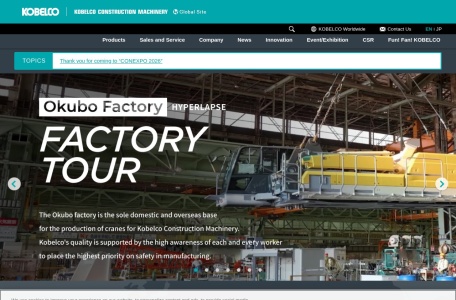 Kobelco Construction Machinery – 全球领先的挖掘机和起重机制造商