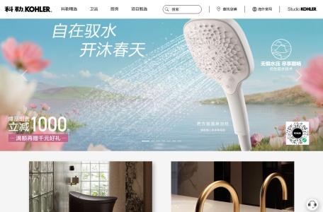 科勒Kohler中国官方网站 – 国际高端厨卫品牌