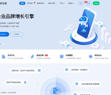 快传播