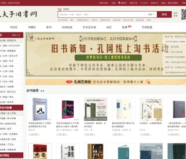孔夫子旧书网