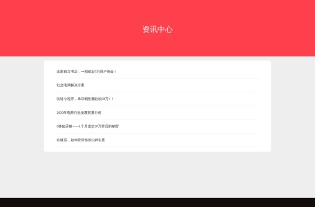 微店官网